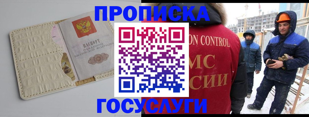 временная регистрация 2025 в Ставрополе