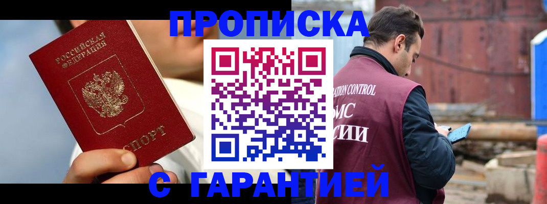 временная регистрация для всех в Ставрополе